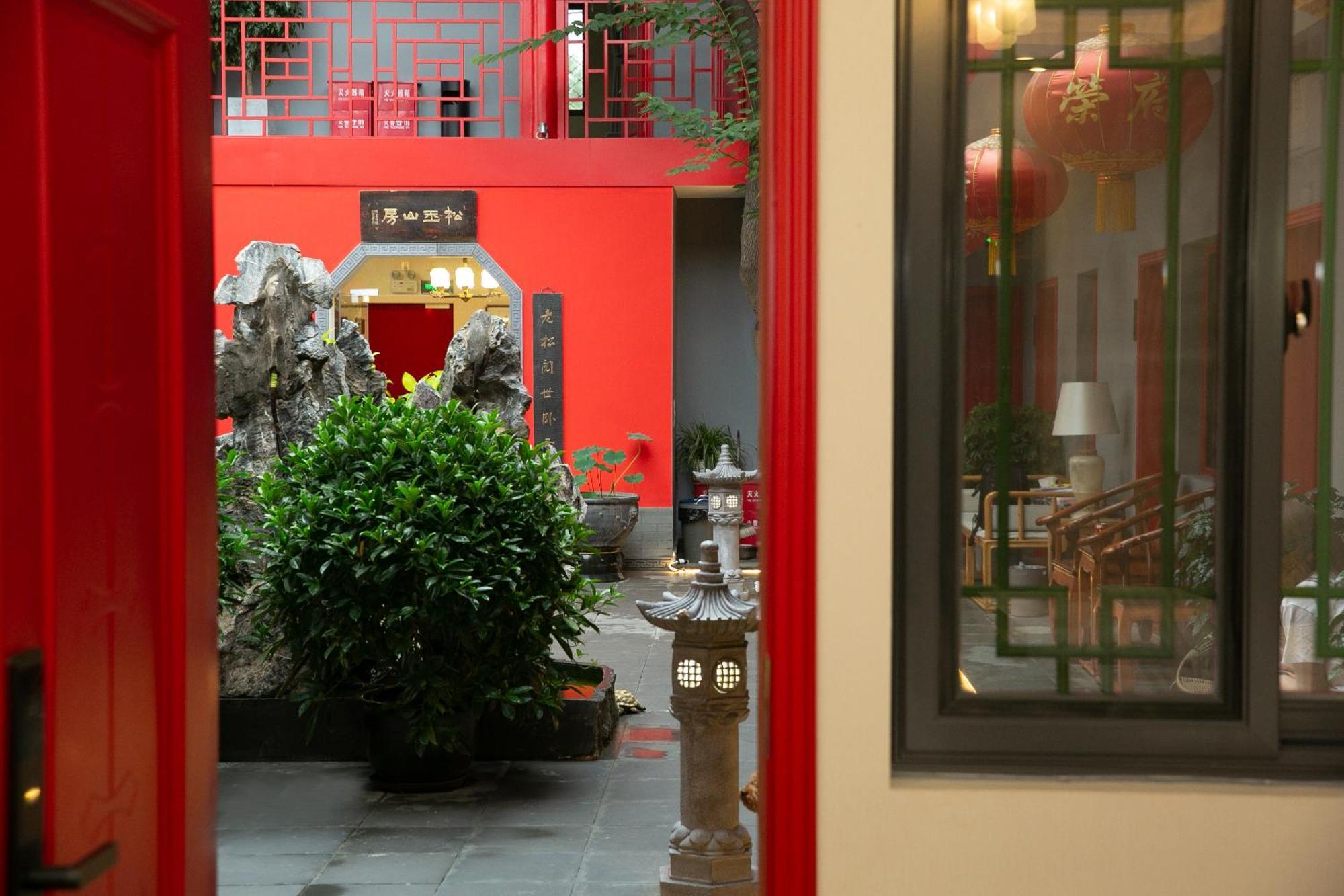 Rong - Nanluoguxiang Branch 3*